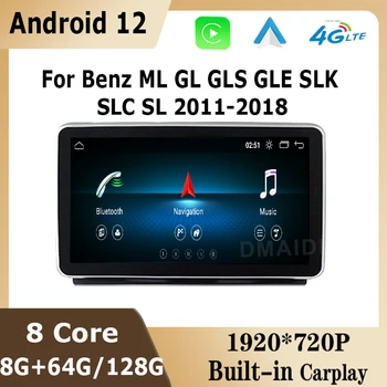 Andriod 12 8G + 128G GPS Мультимедийный плеер Для Mercedes Benz ML-Class GLS GLE SLK SLC SL ML W166 GL X166 Carplay