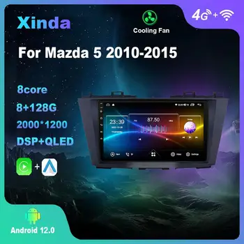 Android 12.0 для Mazda 5 2010-2015 Мультимедийный плеер Авто радио GPS Carplay 4G WiFi DSP Bluetooth