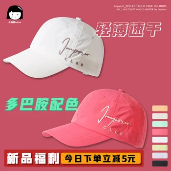 Быстросохнущая Функциональная кепка с козырьком для кемпинга, женская Спортивная кепка для скалолазания в корейском стиле, Солнцезащитный козырек, Бейсбольная кепка для мужчин