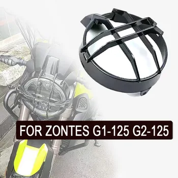 Для Zontes G1-125 G2-125 Защита Фар мотоцикла, Абажур для фар Zontes G1-125 G2-125 G1 125 G2 125