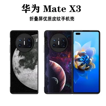Материал из искусственной кожи для Huawei Mate X3 Чехол для Huawei MateX3 Чехол