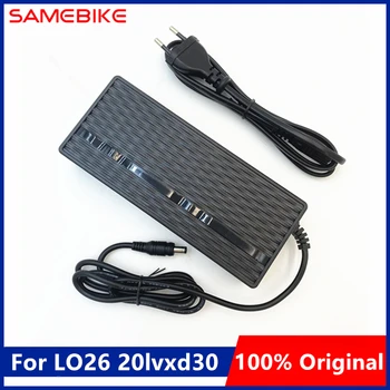Оригинальное зарядное устройство 54V для SAMEBIKE LO26 20lvxd30, Электровелосипед, Замена зарядного устройства для электровелосипеда 40,4 АЧ