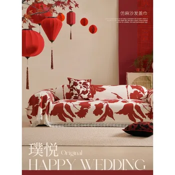 Праздничная большая красная диванная подушка four seasons универсальное украшение свадебной комнаты тканевое полотенце свадебный нескользящий чехол.