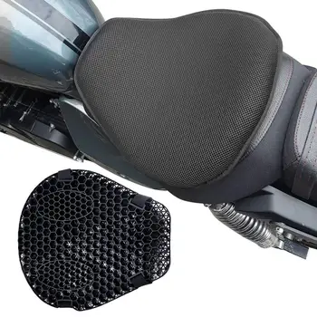Сотовая подушка для мотоцикла Воздушная Сотовая подушка для сиденья мотоцикла Дышащее Охлаждающее Сиденье Подушка для сиденья Для снятия давления При езде