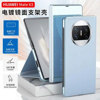Чехол для Huawei Mate X3, чехол для Huawei Matex3, умный флип-чехол 