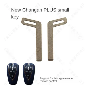 Для применения новой смарт-карты CS75PLUS 21, пункт changan changan PLUS, маленький ключ, механические маленькие клавиши